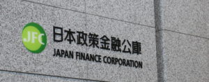 日本政策金融金庫